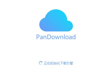 Pandownload淘宝版下载-Pandownload2021最新超级修改版v2021.2 最新版-腾 ...