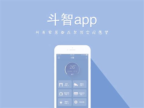 移动端-App-斗智app1.0_杰成为您-站酷ZCOOL