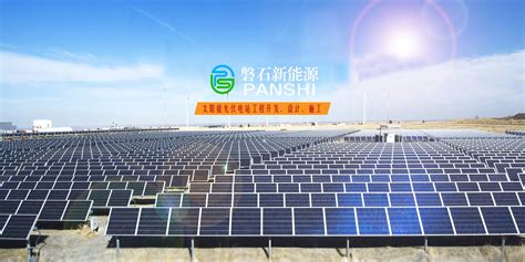 北京太阳能光伏发电_北京工商业光伏发电-磐石新能源（天津）有限责任公司