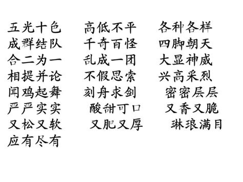 四字成语贺词字体设计PSD素材免费下载_红动中国