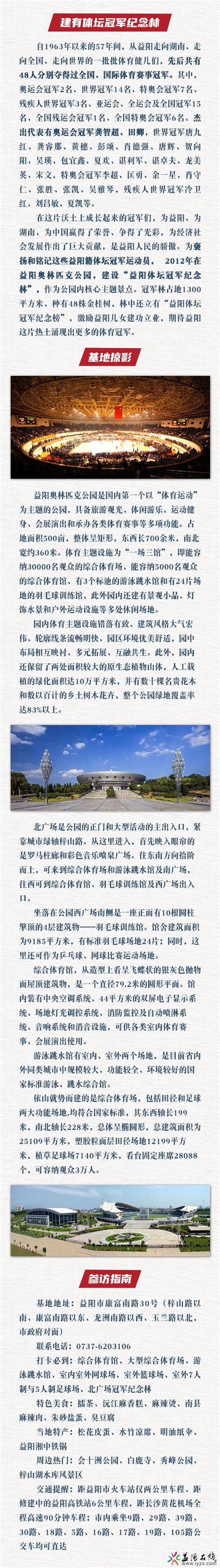 会龙山公园 - 益阳对外宣传官方网站