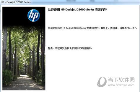 惠普HP万能打印机驱动_官方电脑版_51下载