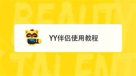 YY直播联合百度App举办首届“66直播节”_凤凰网