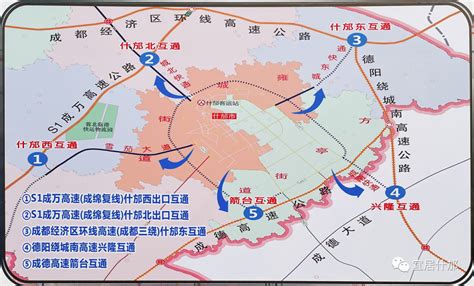 广汉交通规划，明确其中一条公路将服务什邡！北京大道也将延长_房产资讯_房天下