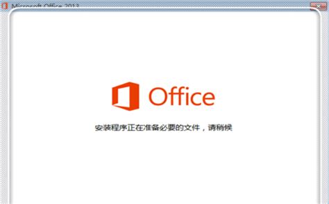 原版office2013安装教程 - MSDN系统库
