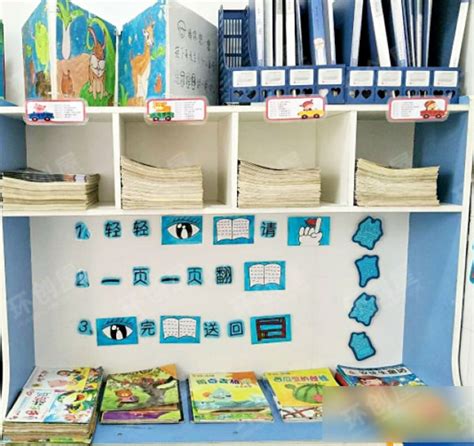 幼儿园阅读区进区规则图片_环创屋
