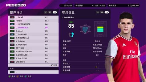 实况足球pes2018如何将球员名字修改成中文名字_去玩玩吧