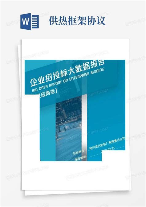 哈尔滨王府井购物中心 - 东北区域 - 北京海汇盛景工程管理有限公司