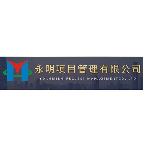 张平 - 永明项目管理有限公司 - 法定代表人/高管/股东 - 爱企查