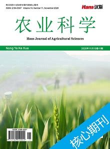 农业科学_农业科学杂志_农学期刊_农业研究_汉斯出版社