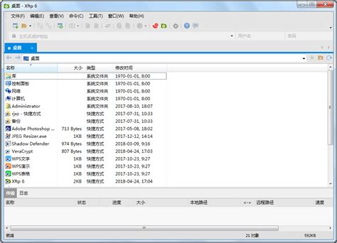 Xftp下载_Xftp中文版免费下载6.0.0187 - 系统之家