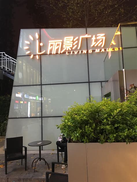 广州海珠区丽影广场客流统计 - 广州市恒华科技有限公司