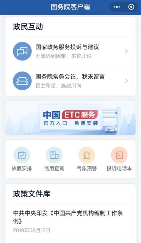 官宣！中国ETC服务平台正式上线 “不停车”时代即将到来