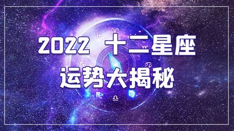 星座运势星座盘紫色梦幻视频封面海报模板下载-千库网