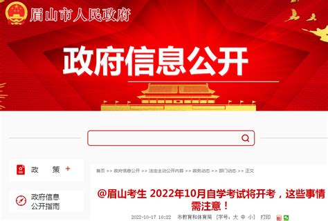 四川乐山2022年4月自考报名时间及流程（2月28日至3月3日）