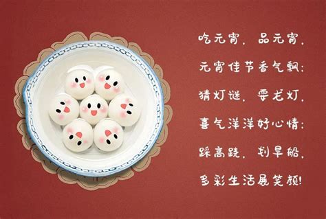 正月十五祝福语 正月十五元宵节祝福语简短创意_万年历