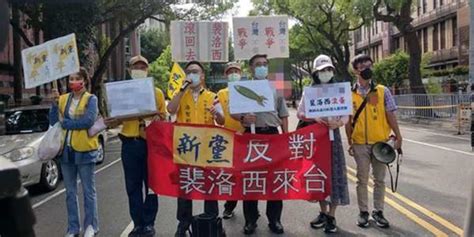 新党到台立法机构抗议 痛批“佩洛西是来祸害台湾的！”_手机新浪网