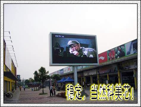 大屏幕厂家-户外P3LED大屏幕厂家-深圳市联硕光电有限公司