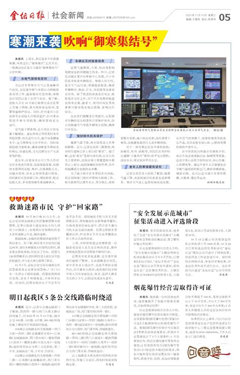 山东省市场监管局发布2022年烟花爆竹产品质量省级监督抽查结果-中国质量新闻网