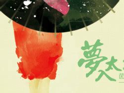 Drama - Misty Rain - Dreams of Jiangnan 烟雨一梦过江南 : 长信传媒 GHY Culture & Media