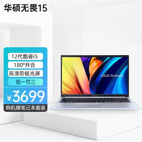 Asus/华硕 X1502Z全新12代酷睿i5轻薄便携学生办公商务笔记本电脑-淘宝网