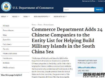 美国制裁升级！中交建和中国船舶集团8家企业进入“黑名单”-港口网