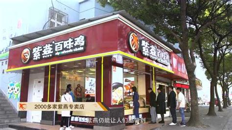 2023紫燕百味鸡(仙霞店)美食餐厅,招牌百味鸡味道很有特色，也... 【去哪儿攻略】