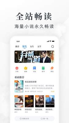 免费淘小说app下载-免费淘小说app下载v5.0.9安卓版-CC手游网