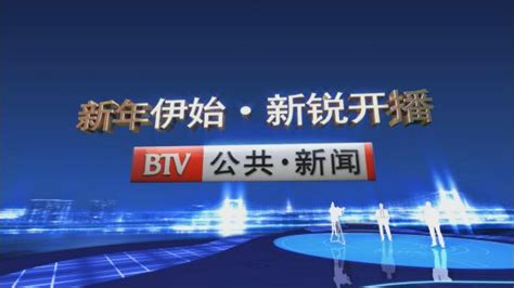 北京电视节目交易会