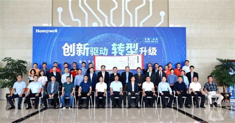 中国∙东营宣言发布 创新驱动转型升级 - 头条 - 今日制造