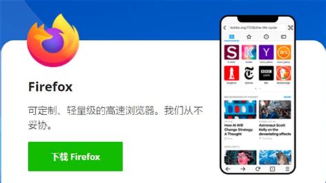 火狐浏览器下载手机版-火狐浏览器(Firefox)2021手机版下载-快用苹果助手