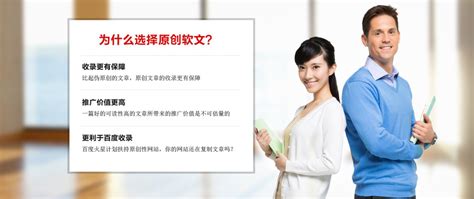 软文代写 - 软文营销 - 营销推广 - 北京