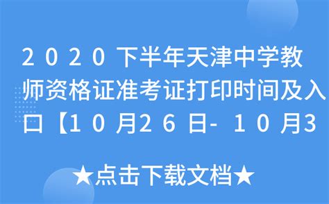2021年天津西青区招聘在编教师187名，不限户籍，专科可报 - 知乎