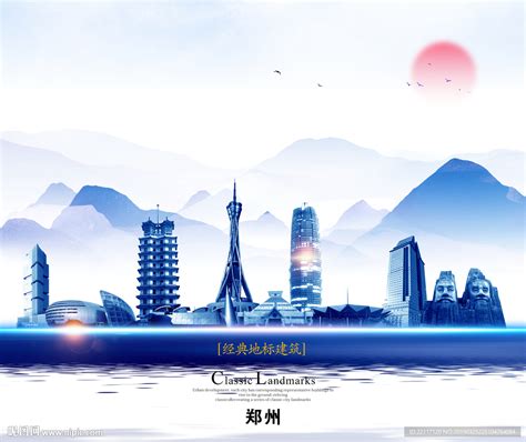 郑州设计图__海报设计_广告设计_设计图库_昵图网nipic.com