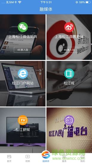 上海松江app下载-上海松江口罩线上预约下载v5.3.1 安卓版-绿色资源网