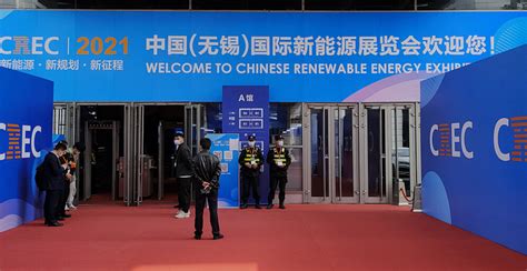 无锡一净及其产品亮相2021第十三届中国（无锡） 国际新能源大会暨展览会