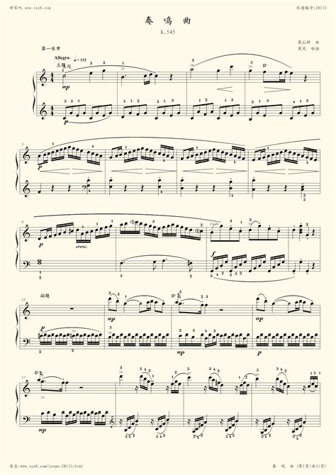 《莫扎特C大调小奏鸣曲,钢琴谱》莫扎特|弹吧|钢琴谱|吉他谱|钢琴曲|乐谱|五线谱|高清免费下载|蛐蛐钢琴网