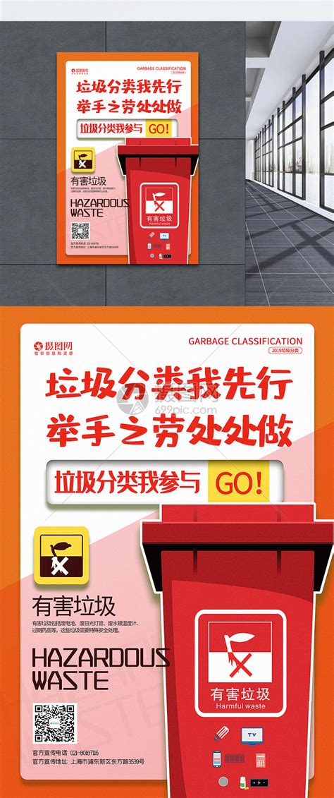 拼色垃圾分类宣传标语系列公益宣传海报模板素材-正版图片401464205-摄图网