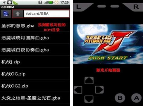 【GBA模拟器电脑版】GBA模拟器PC版 v2.0.0 中文最新版-开心电玩