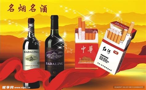 名烟名酒设计图__其他_广告设计_设计图库_昵图网nipic.com