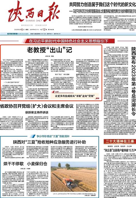 华商报榆林记者站官方微博一周新闻排名_华商网