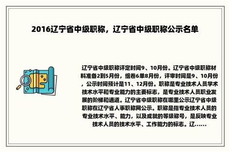 公示 ｜ 关于辽宁石化职业技术学院2019—2020学年度“两优两先”表彰的名单