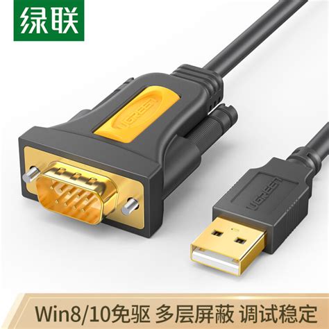 RS232母头 串口转换连接线DB9母对USB AF DB9F-USB AF 25CM-阿里巴巴