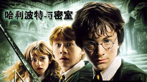 经典名著电影《哈利·波特》系列英文电影1-8部全集视频百度网盘下载 - 爱贝亲子网