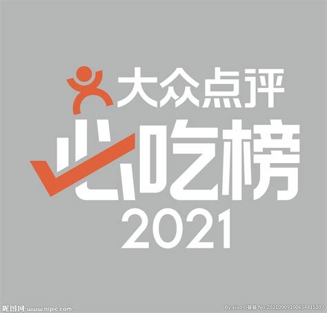 2021网络高频热词选_JT阶梯-站酷ZCOOL