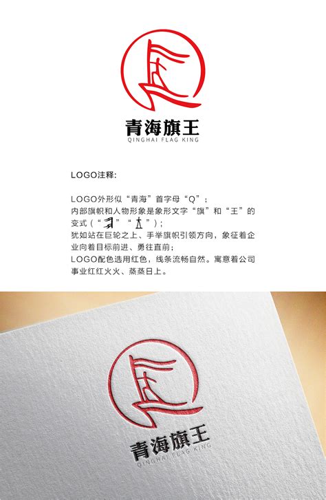 记录青海logo设计 - 标小智LOGO神器