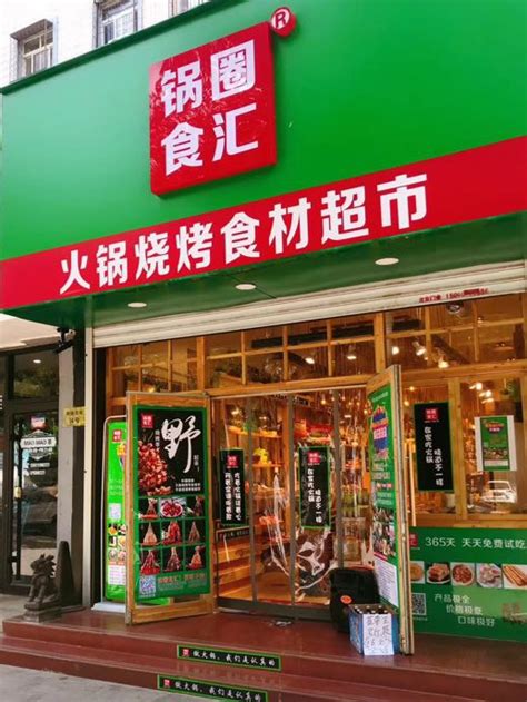 个体工商户火锅店起名大全-周易起名-国学梦