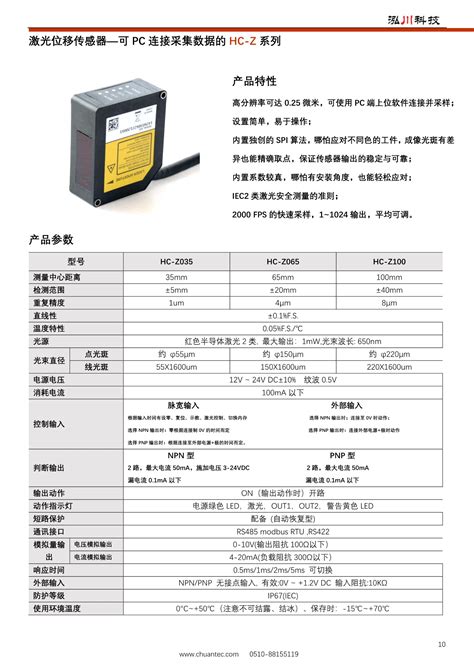 激光位移传感器 LSD-50-产品中心-深圳市天工机械制造技术开发有限公司