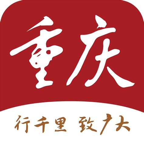 新重庆app下载-新重庆客户端3.6.1 官方版-精品下载