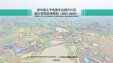 资中县城市规划图,资中县,资中县2030年城市规划_大山谷图库